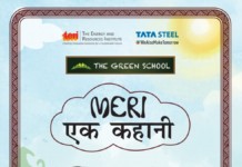 Meri Ek Kahani Meri Ek Kahani